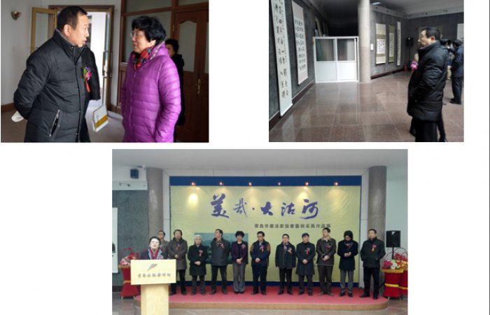 董事長應(yīng)邀參加“美哉，大沽河”書畫作品展