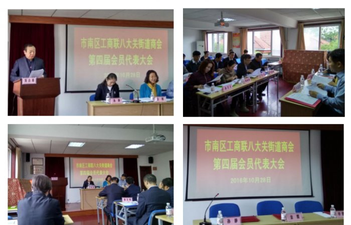 集團董事長張孝林被選舉為市南區(qū)工商聯(lián) 八大關(guān)街道第四屆商會會長