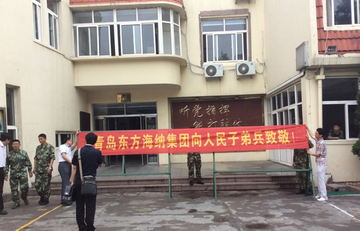 2015.6.24董事長帶領(lǐng)集團公司部分員工再次來到青島武警支隊二中隊，對部隊官兵進行了慰問