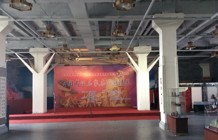 2015.9.17董事長參加民革青島市委主辦全國書法名家名作邀請展