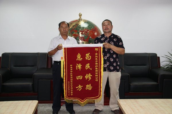 受益村民代表贈送錦旗