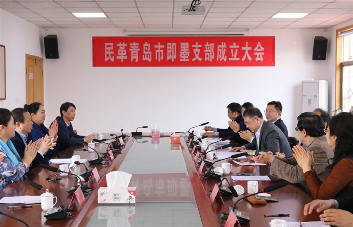 民革青島市即墨支部成立，張孝林當(dāng)選主委