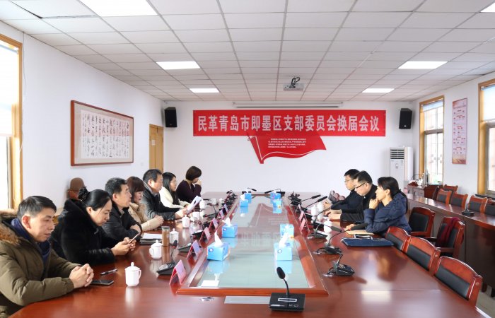 集團董事長再次全票當(dāng)選民革即墨支部主委