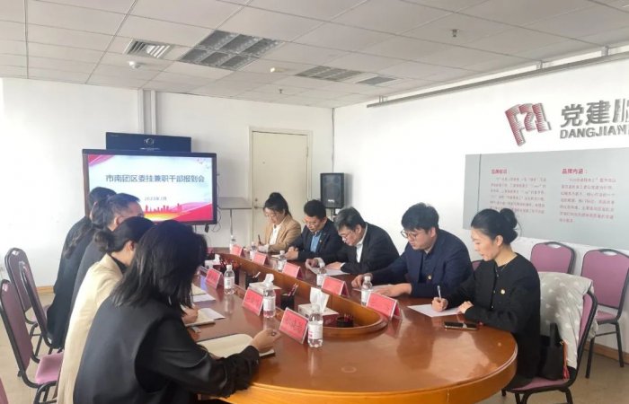 集團公司總經(jīng)理張璐光榮當選共青團青島市南區(qū)委副書記