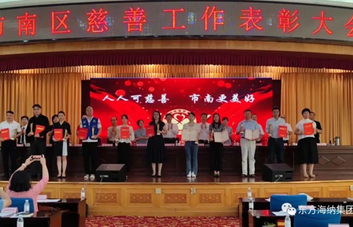 集團副總經(jīng)理張璐當選青島市南區(qū)慈善協(xié)會副會長