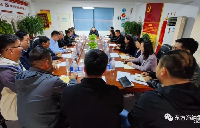 集團公司召開全體部門經(jīng)理大會